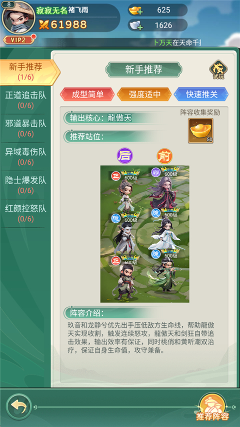 武侠称霸0.1折版 武侠称霸0.1折版