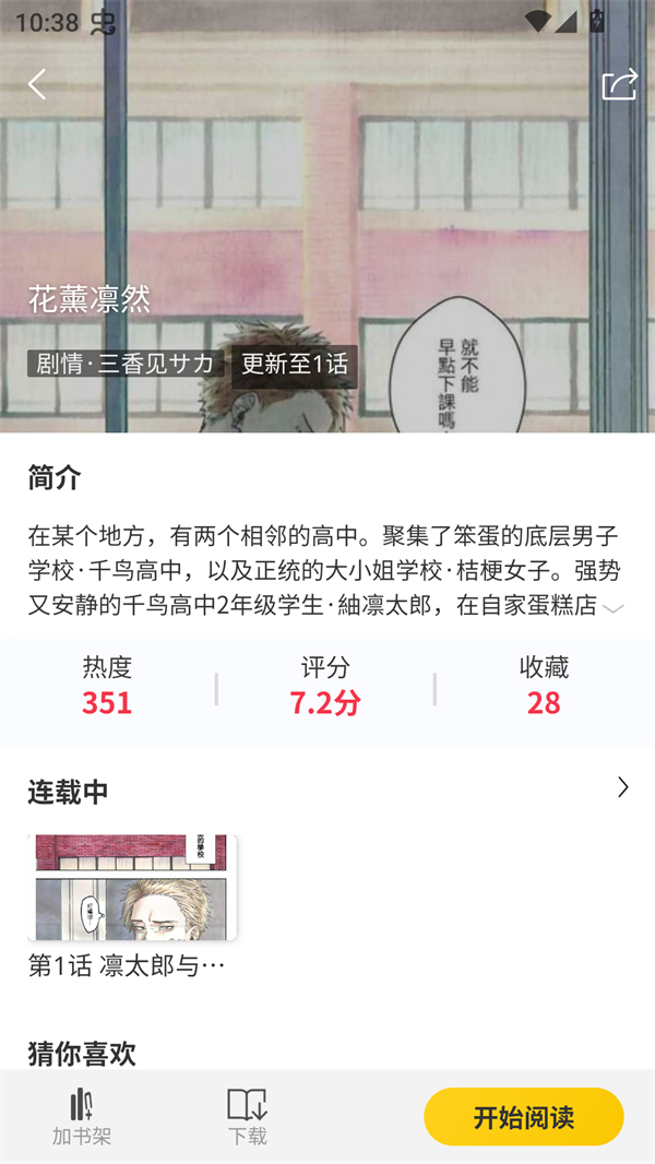 笔帽漫画官方正版 笔帽漫画官方正版