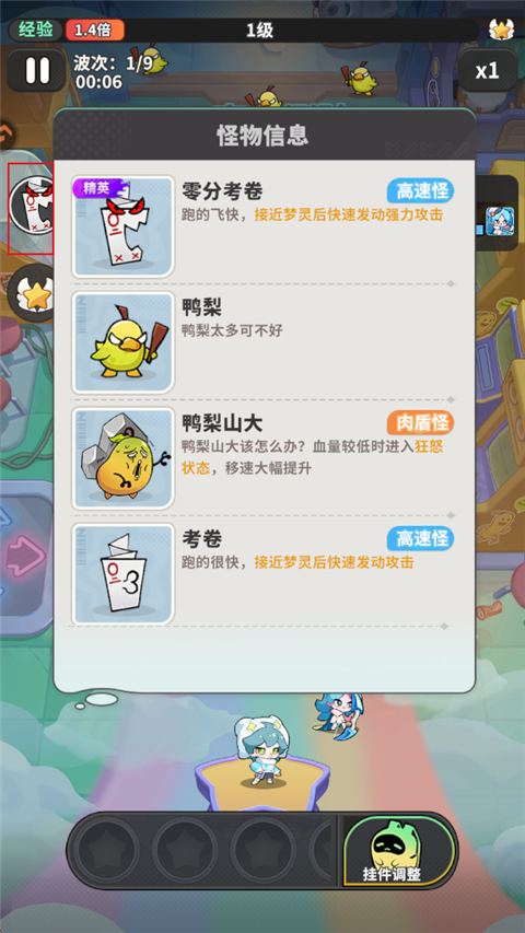 梦境护卫队破解版 梦境护卫队破解版