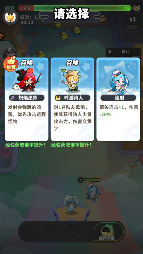 梦境护卫队破解版 梦境护卫队破解版