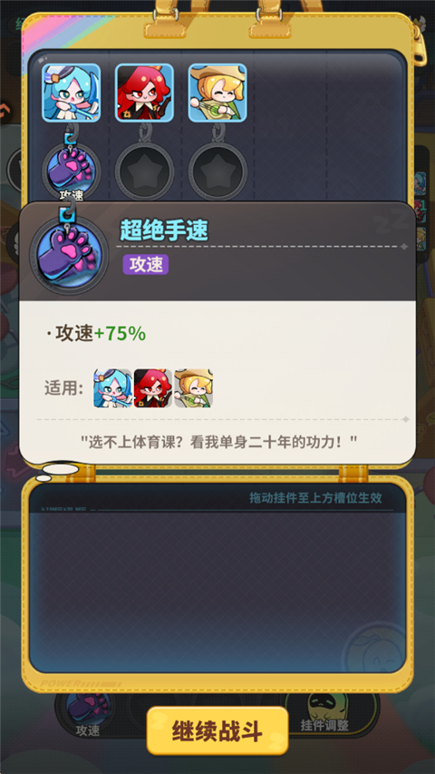 梦境护卫队破解版 梦境护卫队破解版