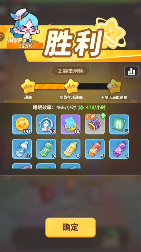 梦境护卫队破解版 梦境护卫队破解版