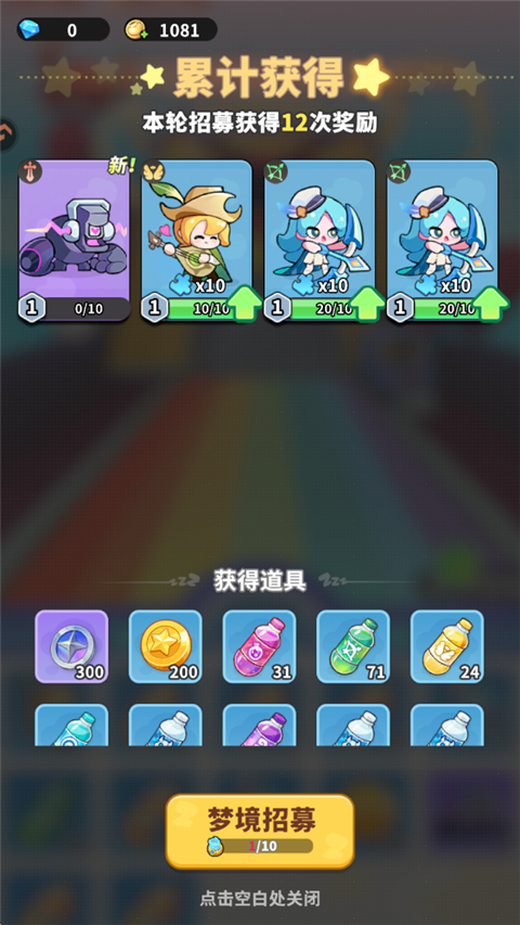 梦境护卫队破解版 梦境护卫队破解版