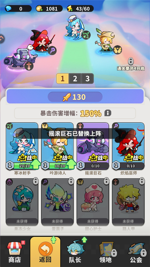 梦境护卫队破解版 梦境护卫队破解版