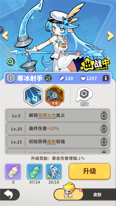 梦境护卫队破解版 梦境护卫队破解版