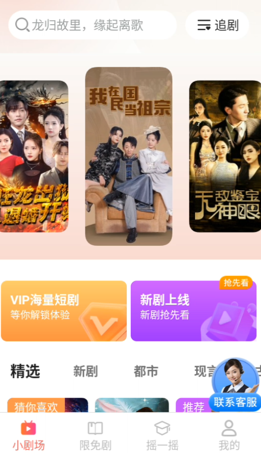 短剧漫剧免费看app 短剧漫剧免费看app