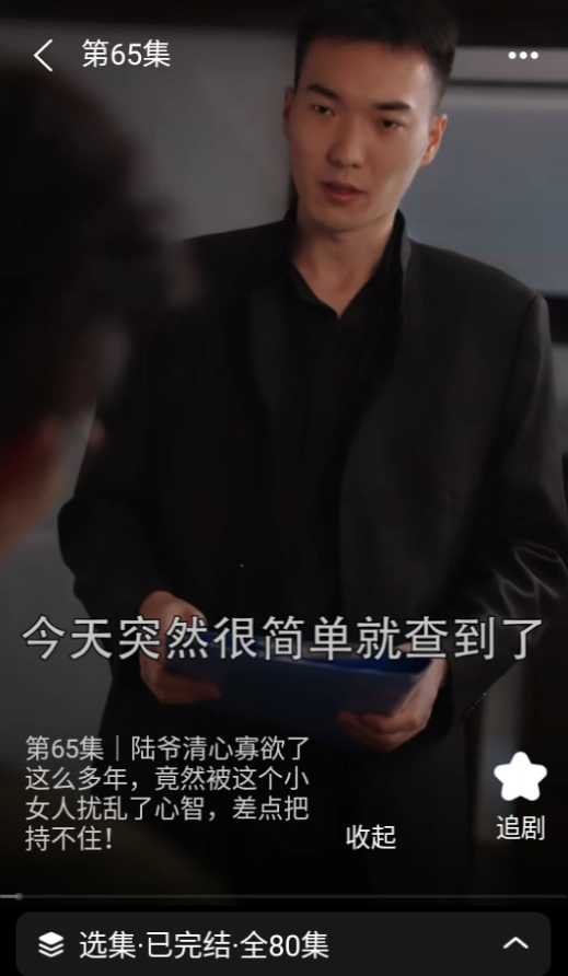 短剧漫剧免费看app 短剧漫剧免费看app