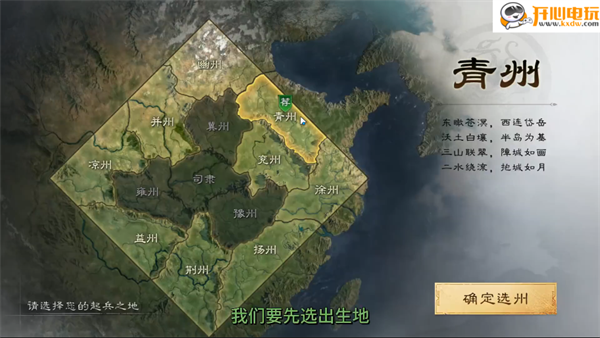 三国谋定天下最新手机版 三国谋定天下最新手机版