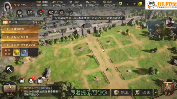 三国谋定天下最新手机版 三国谋定天下最新手机版