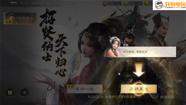 三国谋定天下最新手机版 三国谋定天下最新手机版