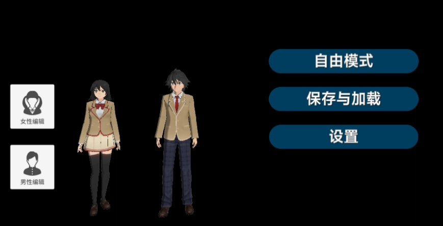 高校生活模拟器 高校生活模拟器