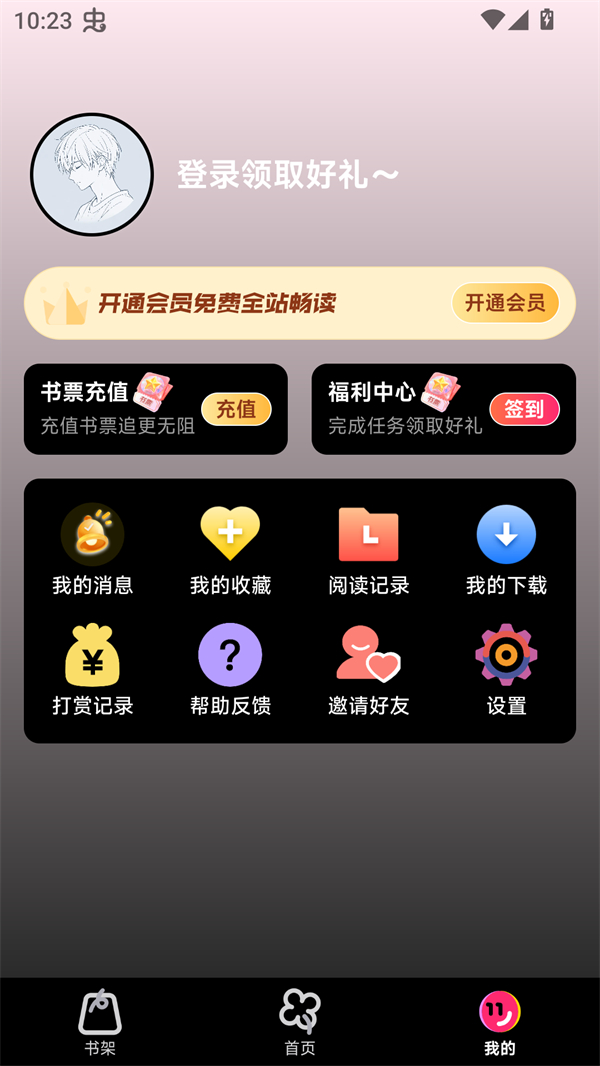 耽漫漫画APP 耽漫漫画APP