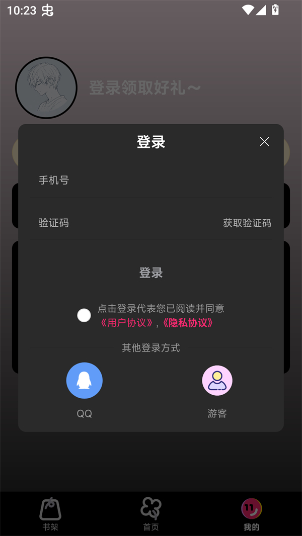 耽漫漫画APP 耽漫漫画APP