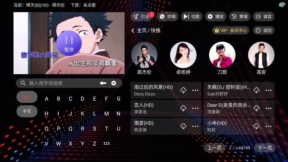 隆庭KTV点歌系统官方免费版 隆庭KTV点歌系统官方免费版