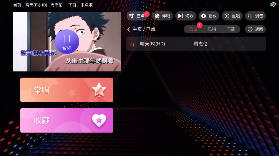 隆庭KTV点歌系统官方免费版 隆庭KTV点歌系统官方免费版