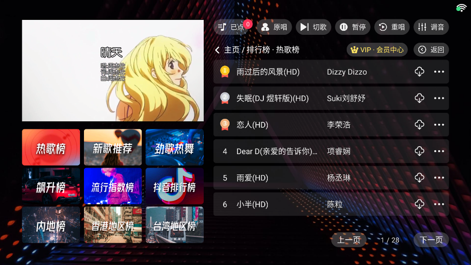 隆庭KTV点歌系统官方免费版 隆庭KTV点歌系统官方免费版