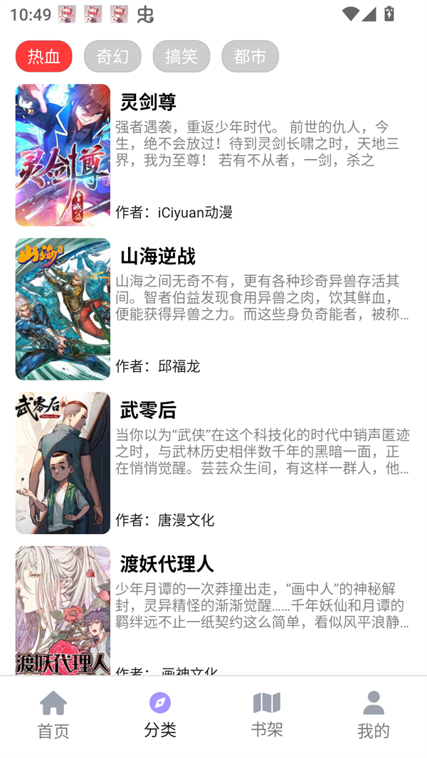 Bikacg漫画app Bikacg漫画app