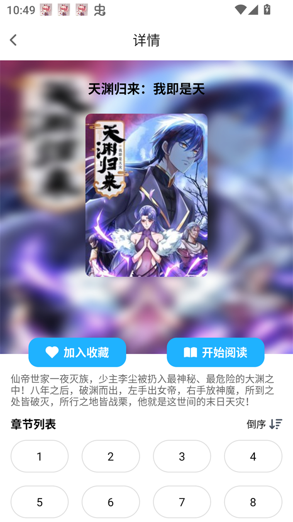 Bikacg漫画app Bikacg漫画app