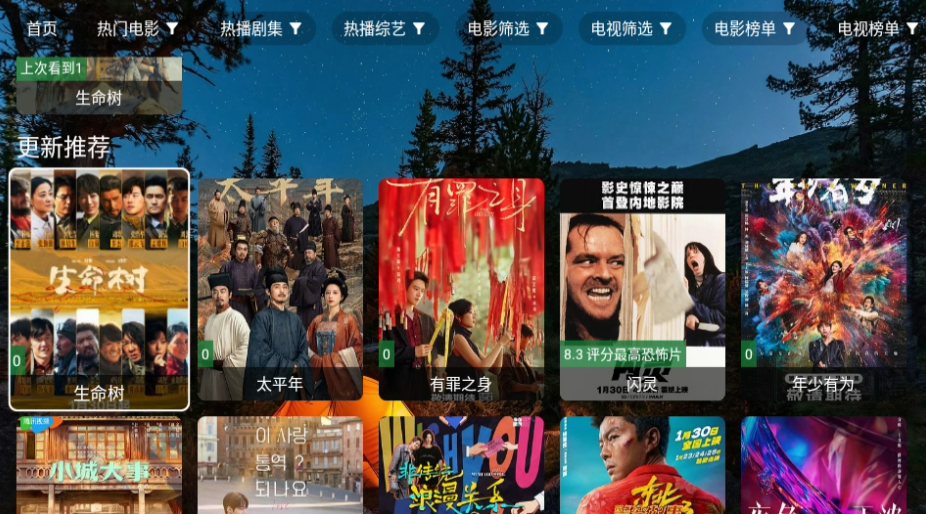 夜猫子4K 夜猫子4K