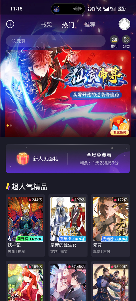 全免漫画大全 全免漫画大全