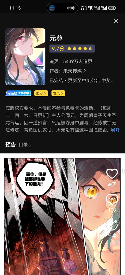 全免漫画大全 全免漫画大全