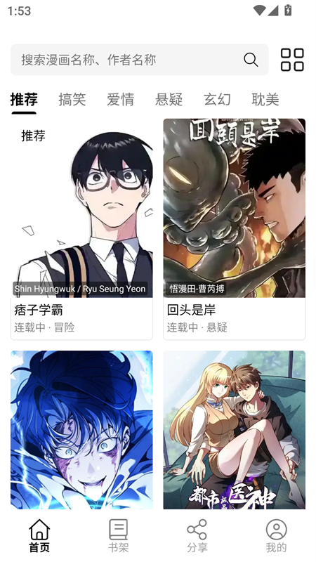 青漫漫画app 青漫漫画app