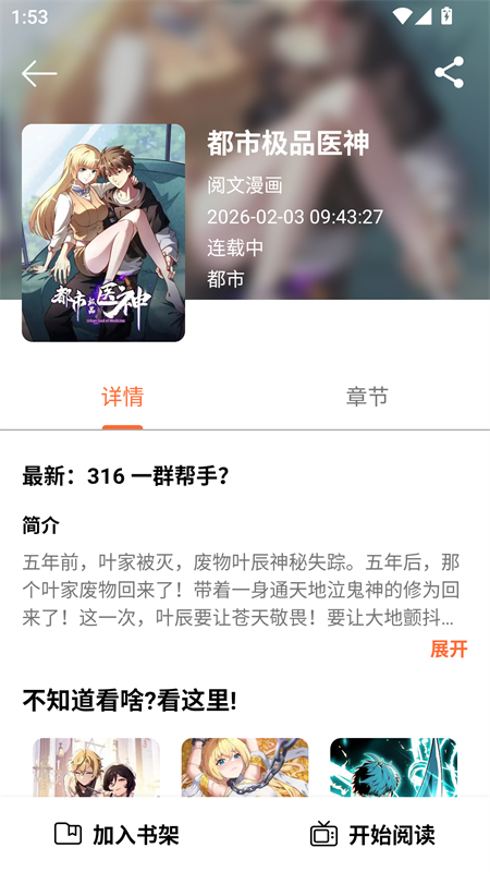 青漫漫画app 青漫漫画app