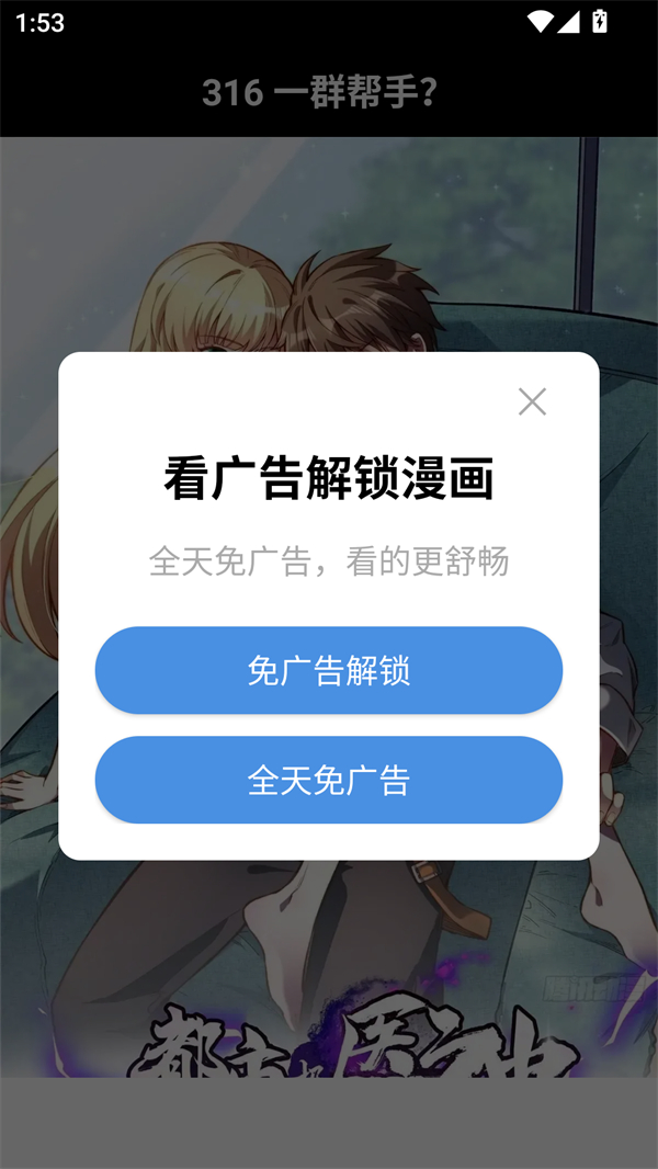 青漫漫画app 青漫漫画app
