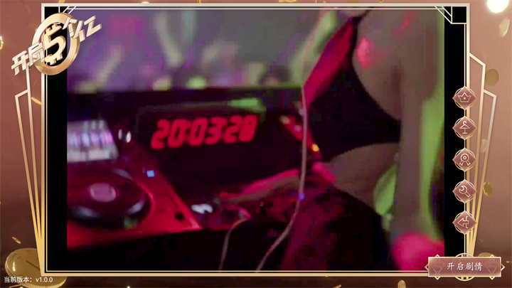 开局五个亿免费完整版 开局五个亿免费完整版