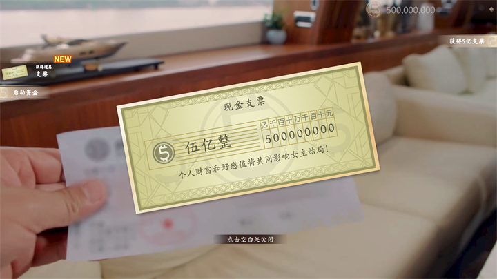 开局五个亿免费完整版 开局五个亿免费完整版