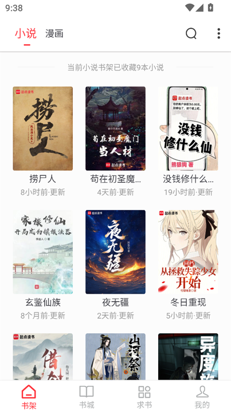 雨鹿阅读app本 雨鹿阅读app本