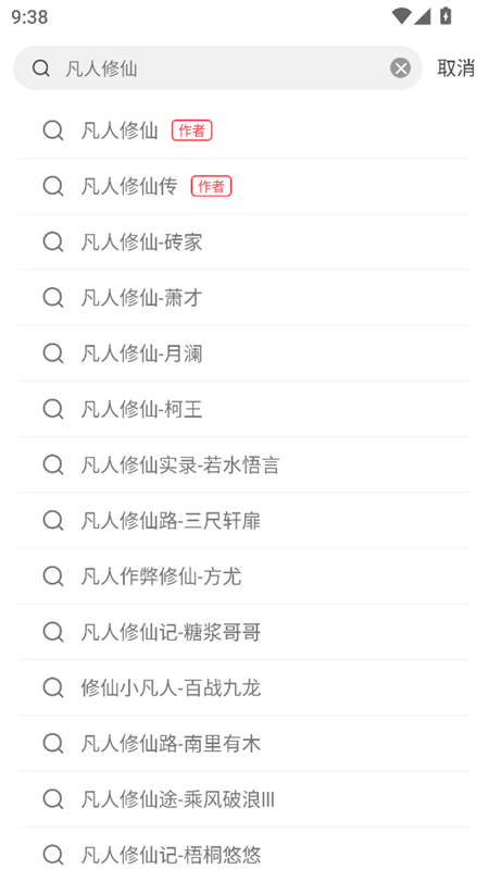 雨鹿阅读app本 雨鹿阅读app本