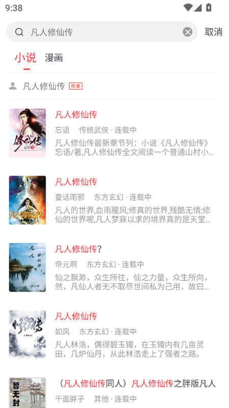 雨鹿阅读app本 雨鹿阅读app本