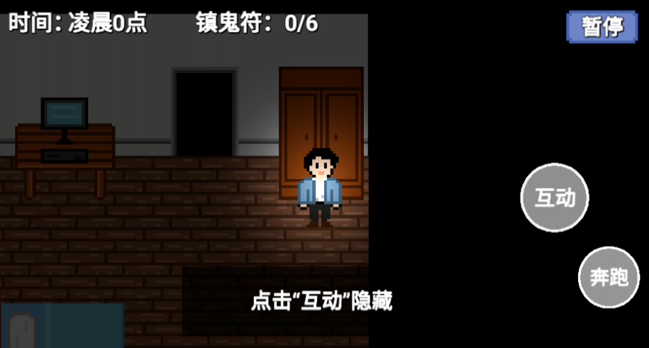 凌晨六点游戏手机版 凌晨六点游戏手机版