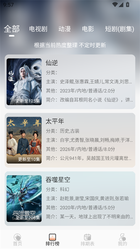 橘喵4K影视app官方免费版 橘喵4K影视app官方免费版