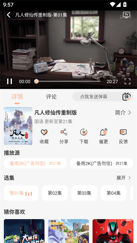 橘喵4K影视app官方免费版 橘喵4K影视app官方免费版