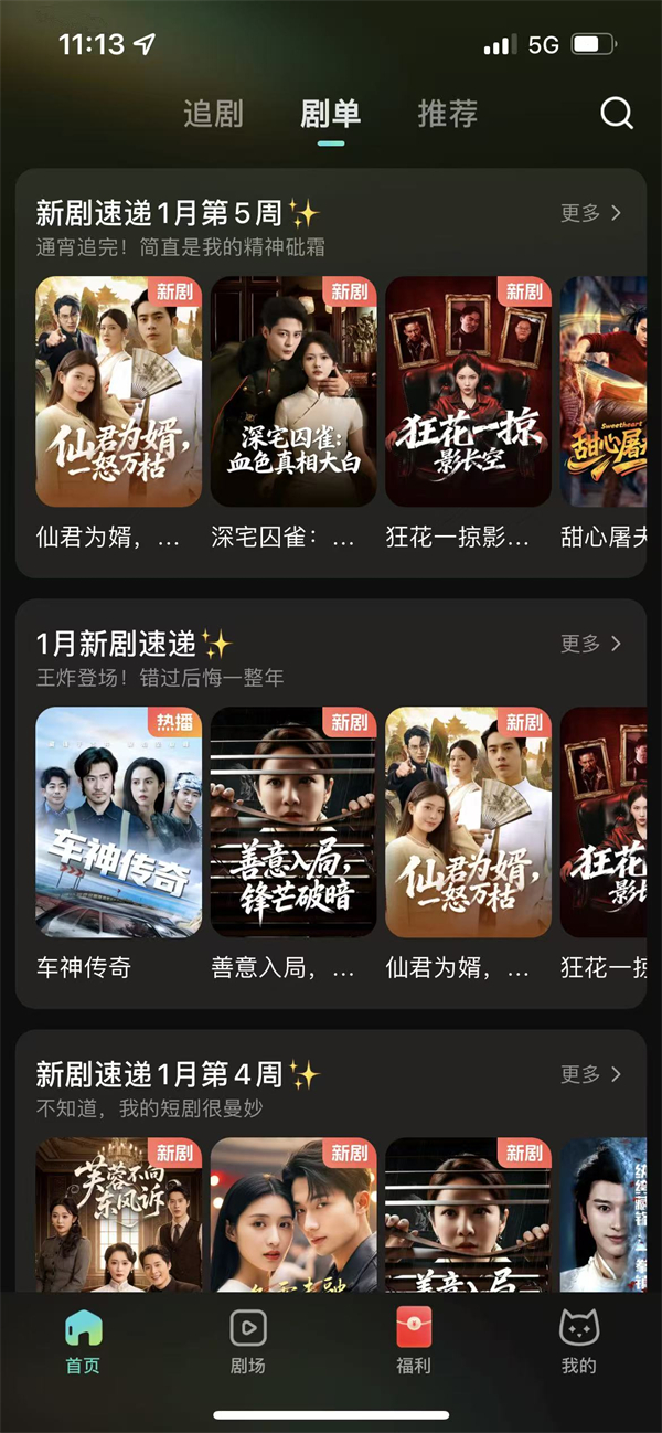 麦萌短剧免费版 麦萌短剧免费版