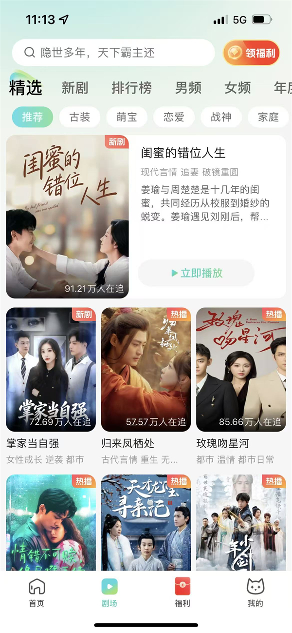 麦萌短剧免费版 麦萌短剧免费版