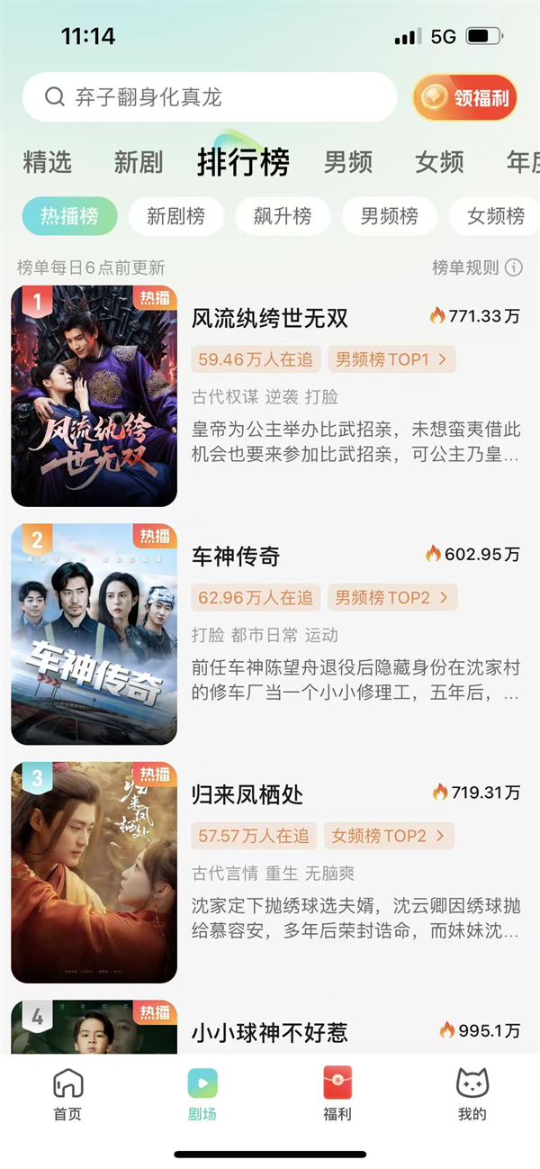 麦萌短剧免费版 麦萌短剧免费版