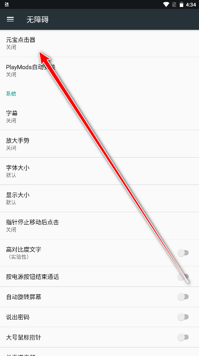 元宝点击器2.0手机版 元宝点击器2.0手机版