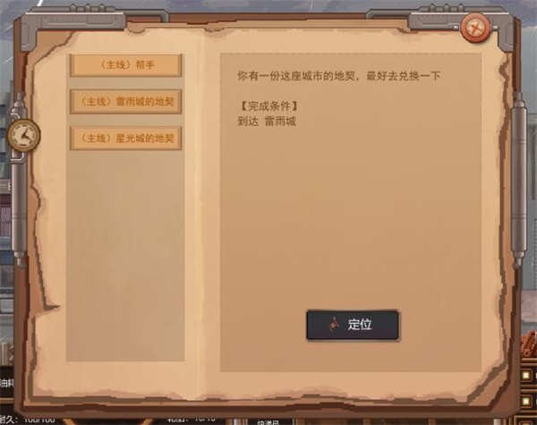 废土快递手机版 废土快递手机版