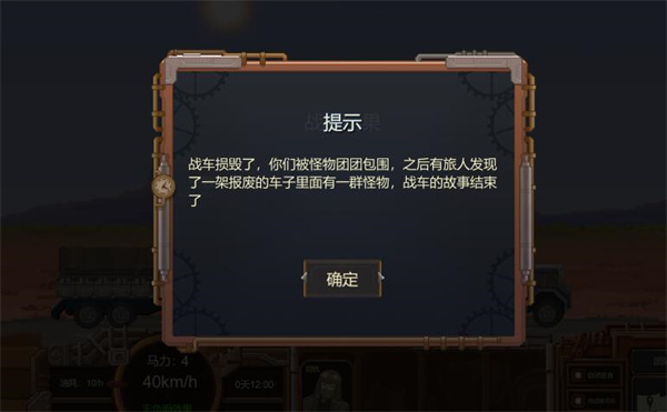 废土快递手机版 废土快递手机版