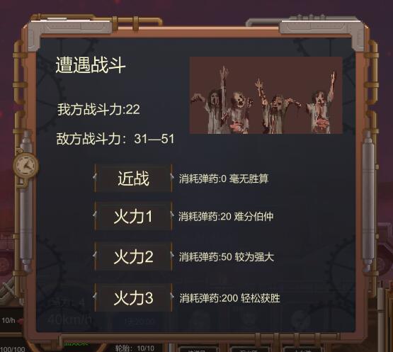 废土快递手机版 废土快递手机版