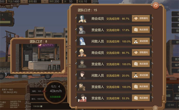 废土快递手机版 废土快递手机版