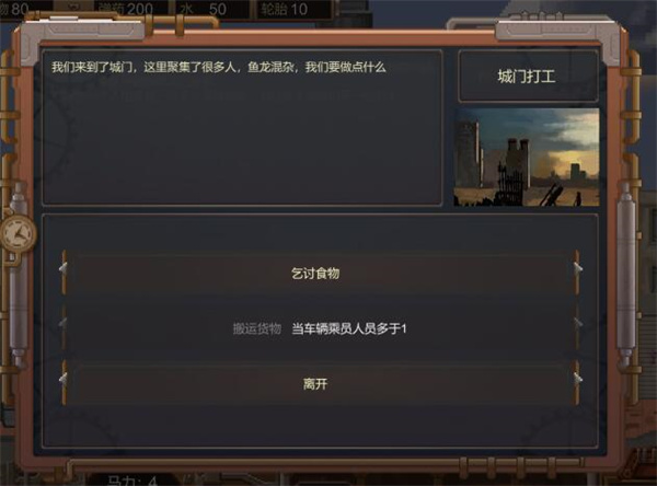 废土快递手机版 废土快递手机版