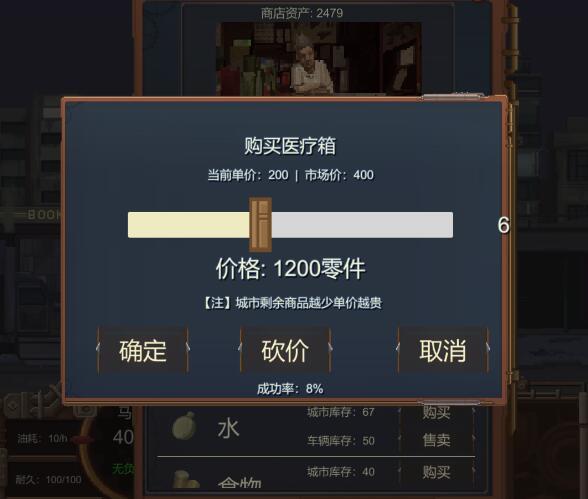 废土快递手机版 废土快递手机版