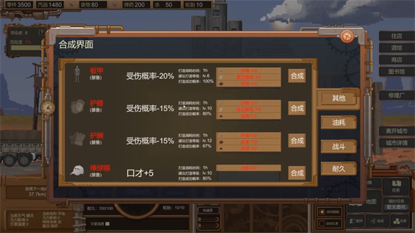 废土快递手机版 废土快递手机版