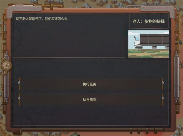 废土快递手机版 废土快递手机版