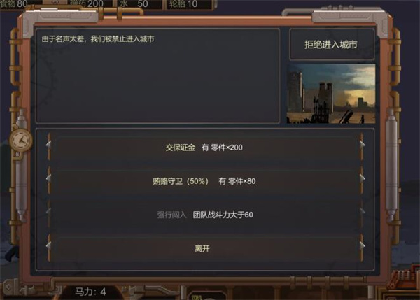 废土快递手机版 废土快递手机版