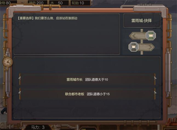 废土快递手机版 废土快递手机版